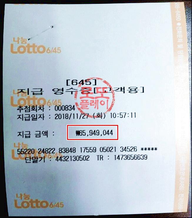  천안 로또명당  똑똑하게