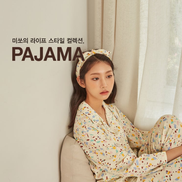  미쏘 뉴 라이프 스타일 컬렉션, 파자마 런칭! 프리오더 EVENT!!!(~09.05까지)