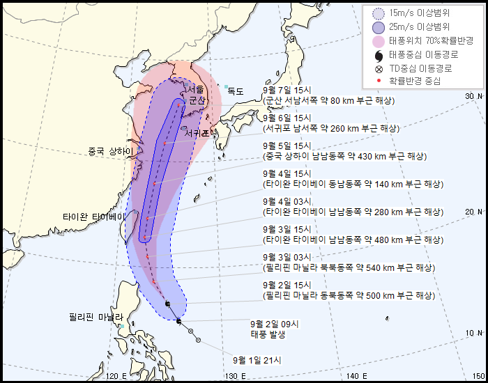  제 13호 태풍 링링(LINGLING) 기상청 | 2019년 09월 02일 16시 00분 발표