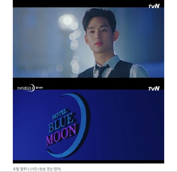  '호텔 델루나' '호텔 블루문'으로 시즌2 예상?