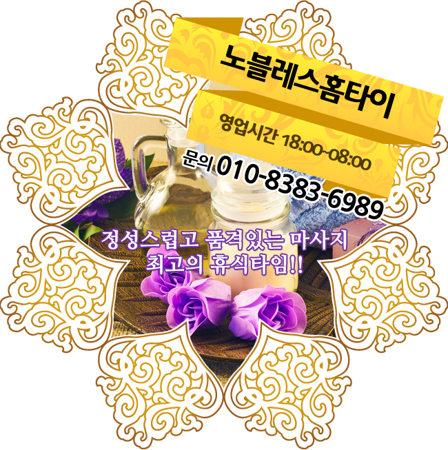  화양동마사지 착한가격에 편리한 방문사지