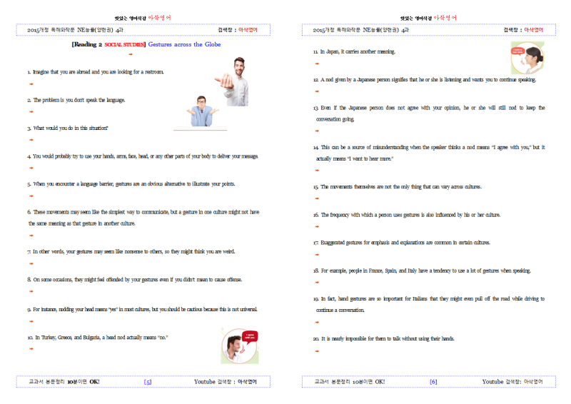 고등 영어 독해와 작문(2015개정) NE능률(양현권) 4과 한줄해석및TEST-아삭영어 : 네이버 블로그 고등 영어 독해와 작문(2015개정) Ne능률(양현권) 4과 한줄해석및Test-아삭영어 : 네이버 블로그