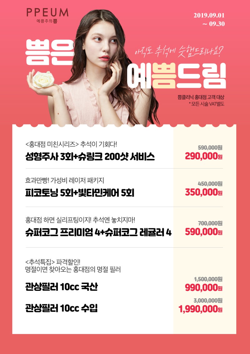 2022년 제 5회 예쁨주의쁨의원 3