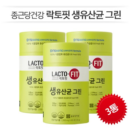  [종근당건강] 락토핏 생유산균 그린(60포*3통) 온가족유산균 프로바이오틱스 프리바이오틱스