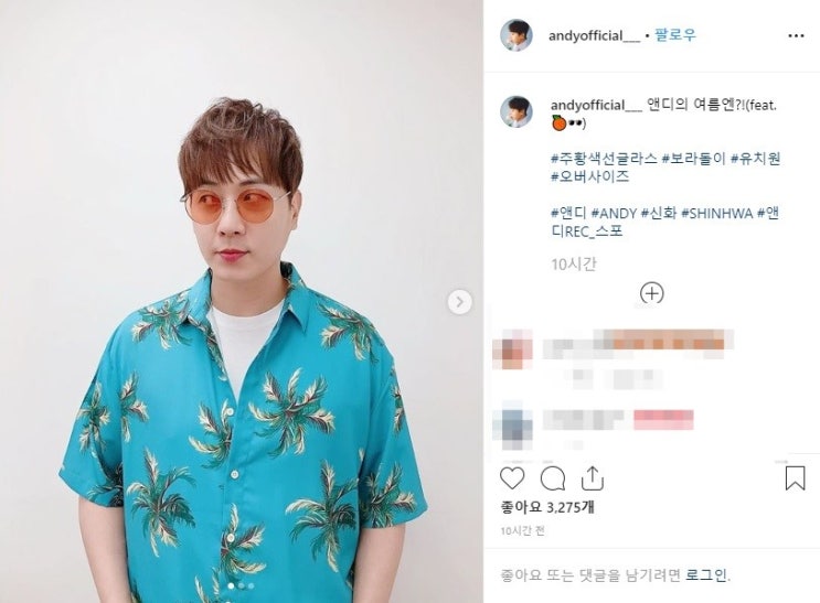  2019.09.01 - 앤디 공식 트위터, 인스타그램 - 앤디의 여름엔?!(feat.c)  #주황색선글라스 #보라돌이 #유치원 #오버사이즈  #앤디 #ANDY #신화 #SHINHWA #앤디REC_스포