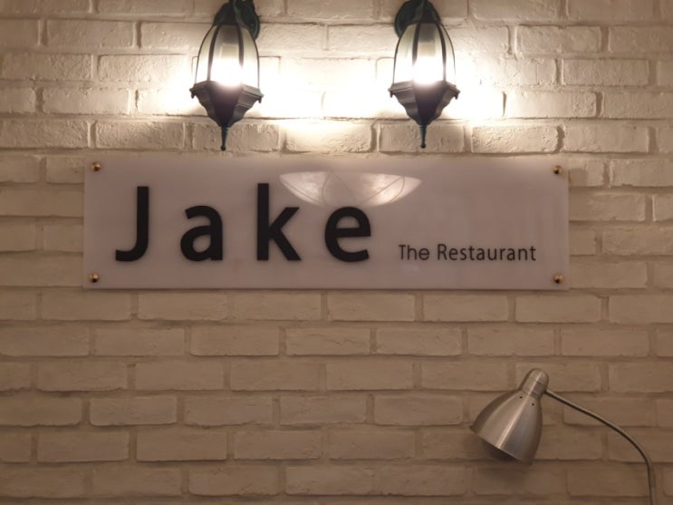 [맛집] 쌍문 맛집 제이크 더 레스토랑  ( Jake The Restaurant )