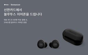 ‘토스블루투스이어폰이벤트’ 오늘도 하루가 멀다하고 QUIZ 시선 끄는 중... 나에게 이득 올 수 있을까 시도해 보는 중 ‘토스블루투스이어폰이벤트’ 오늘도 하루가 멀다하고 QUIZ 시선 끄는 중... 나에게 이득 올 수 있을까 시도해 보는 중