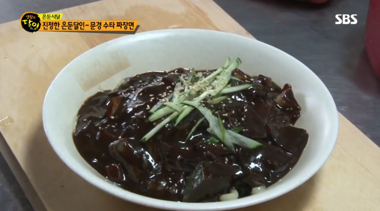  생활의달인 짜장면 산북손짜장, 라면 대단하네~