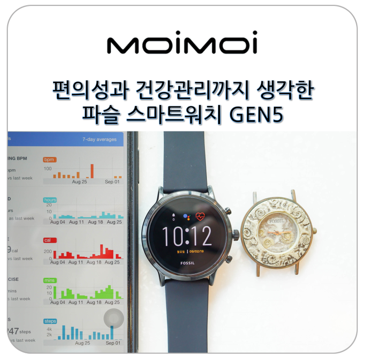  파슬 스마트워치 GEN5 구글 어시스턴트와 스피커 탑재로 달라진 점은?