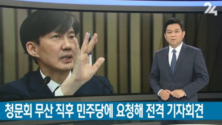  조국 기자회견에 대한 김진태의 조목 조목  대박 반박 15가지