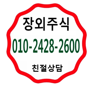  솔젠트 하엘 주식 장외주식 정보교환 