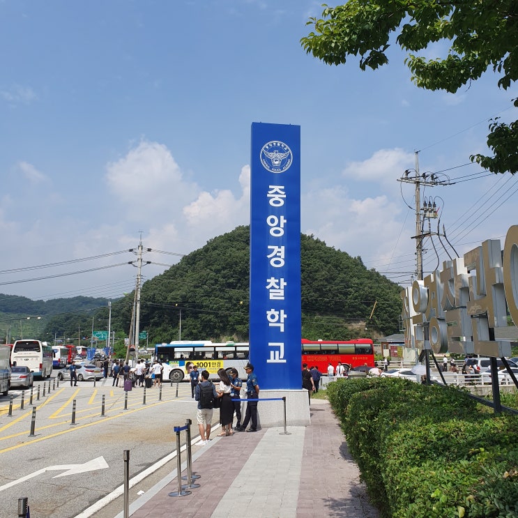  2019 중앙경찰학교  졸업식(296기) 갔다온 후기