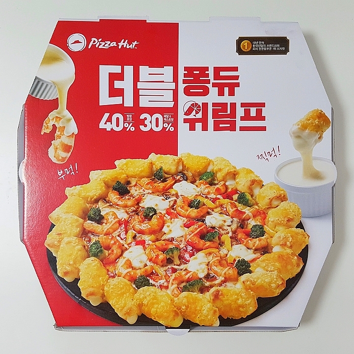  [피자헛] 부먹으로 진하게 즐기는 피자헛 더블 퐁듀 쉬림프