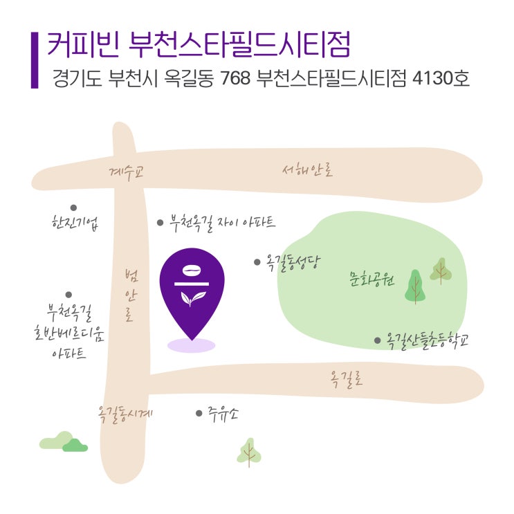 커피빈 부천 스타필드 시티점 신규 오픈 D-1