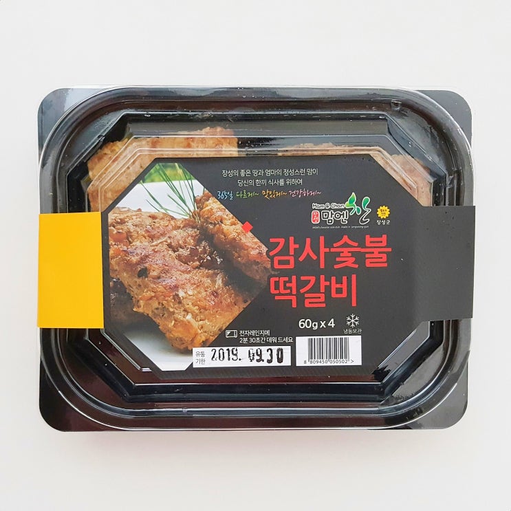 수제떡갈비 한국인의밥상 HACCP인증 무항생제 맘엔찬 수제숯불떡갈비