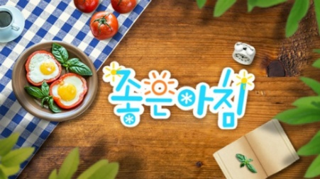  좋은아침 단호박 베타카로틴 헤마토코쿠스 아스타잔틴 눈건강 황금 식품 노안 실명위험 망막질환 눈건강잡는 3종비법 눈꺼풀 청소 온찜질 브라보H라이프 좋은아침 5637회 9월 2일 방송