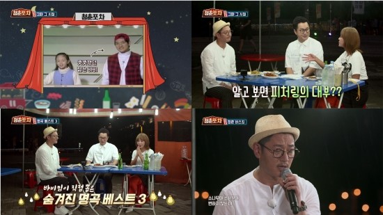 ‘청춘포차’바비 킴 ‘뽀뽀뽀’ 출연했던 과거 공개 ‘청춘포차’바비 킴 ‘뽀뽀뽀’ 출연했던 과거 공개