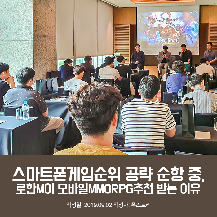 스마트폰게임순위 공략 순항 중, 로한M이 모바일MMORPG추천 받는 이유