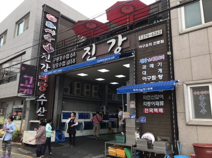 [ 포항/ 진강수산 ] 방송에 나온 맛집 진강수산에서 물회 먹고왔어요!
