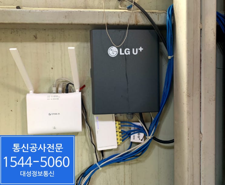  [랜공사]사무실랜공사 &허브설치