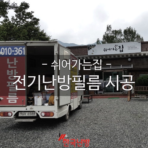 Swieoganeunjip photo 1