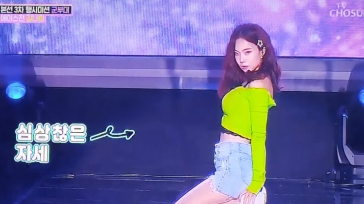  예쁜그녀#김나희
