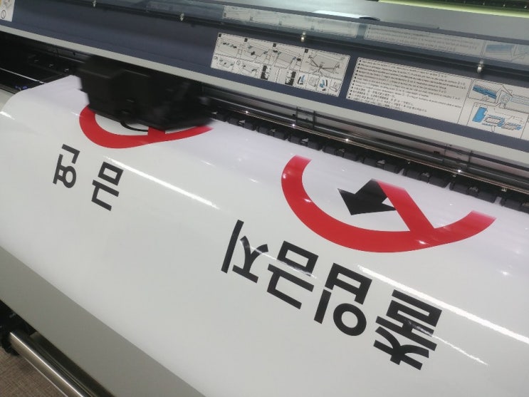  [주식회사 이노텍] 안전표지판 솔벤출력 이노폼 합지 제작 + 이노텍 솔벤시트 + 포맥스
