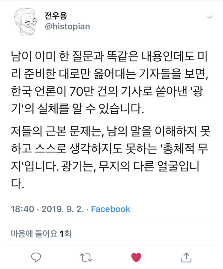  한국기자질문수준