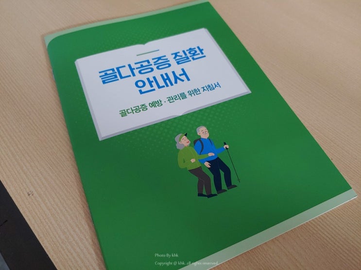 대림성모병원 건강강좌에서 배운 골다공증 예방과 관리법