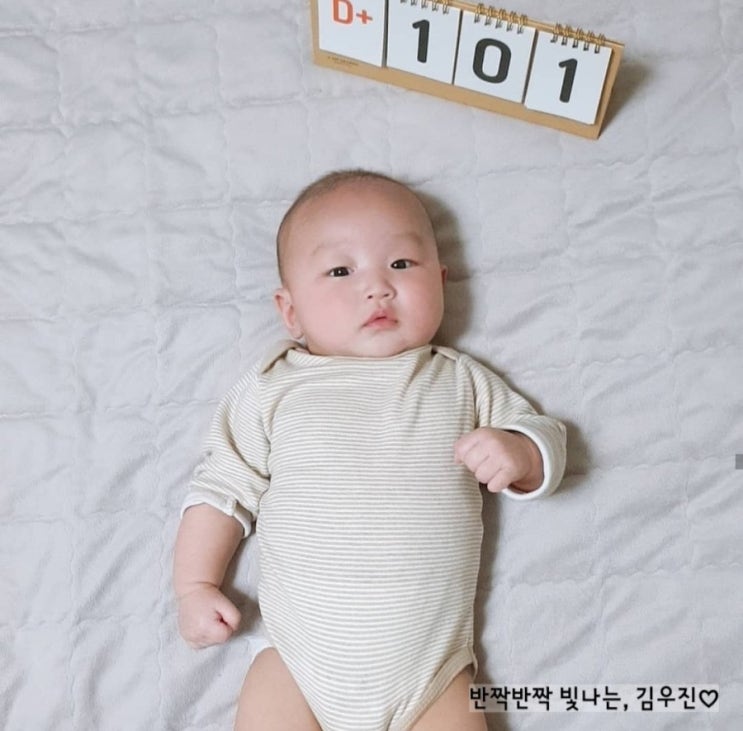 생후101일 3개월아기 김우진 성장일기