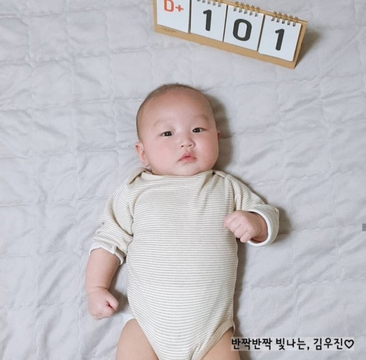  생후101일 3개월아기 김우진 성장일기