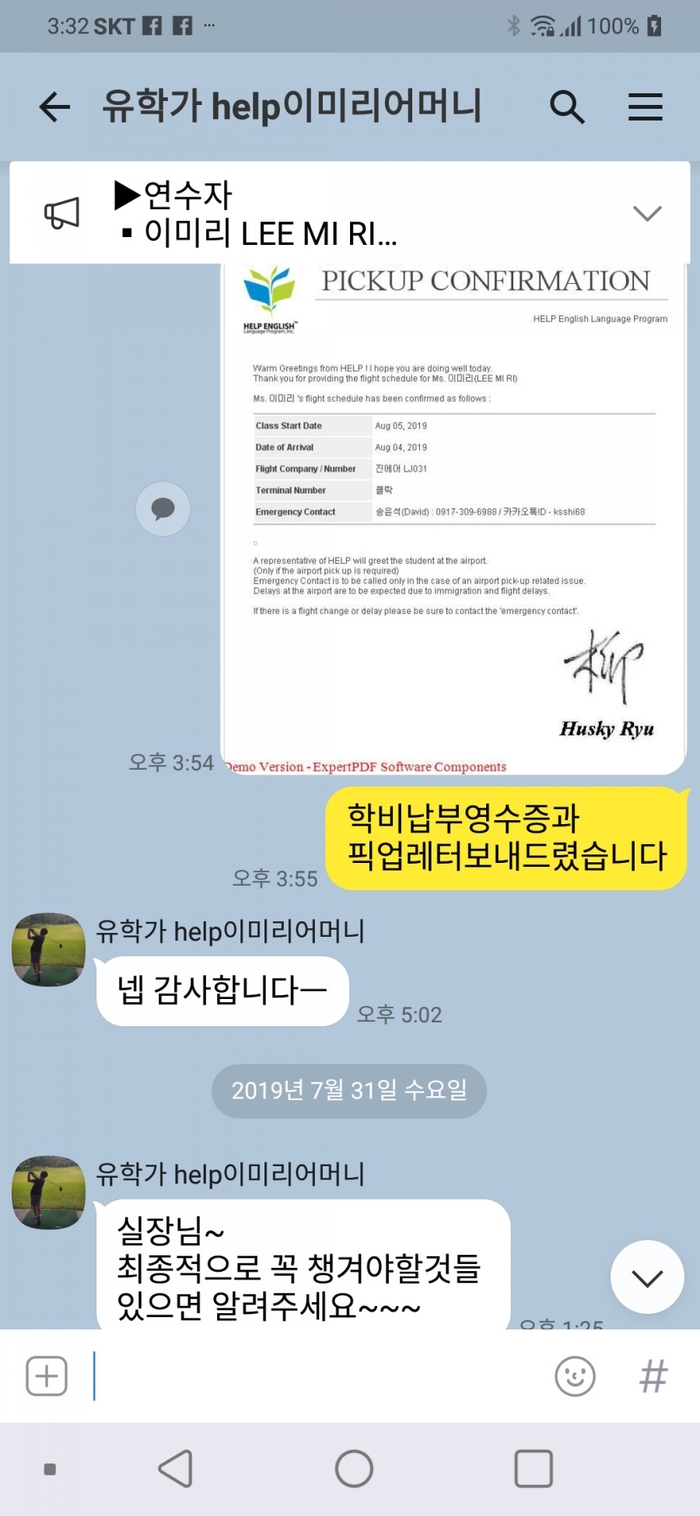  필리핀 가족연수 클락 헬프어학원 어땠을까?