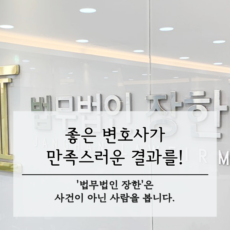 회사가 위기에 처했을 때 가장 먼저 떠오르는 법무법인 창원 4