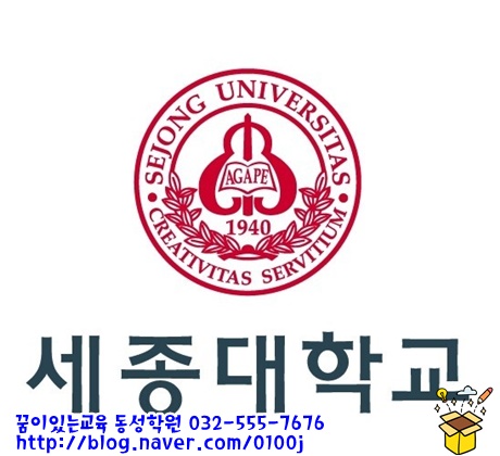  [수시대학입시 / 2020학년도 수시모집요강*합격면접*수시면접/유웨이 어플라이/진학사 어플라이] 세종대학교 2020년 수시모집요강