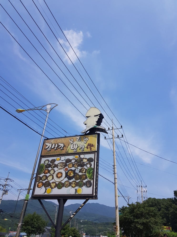  남양주 - 한정식 김삿갓 밥집, 천마산 카페 로히 메르시