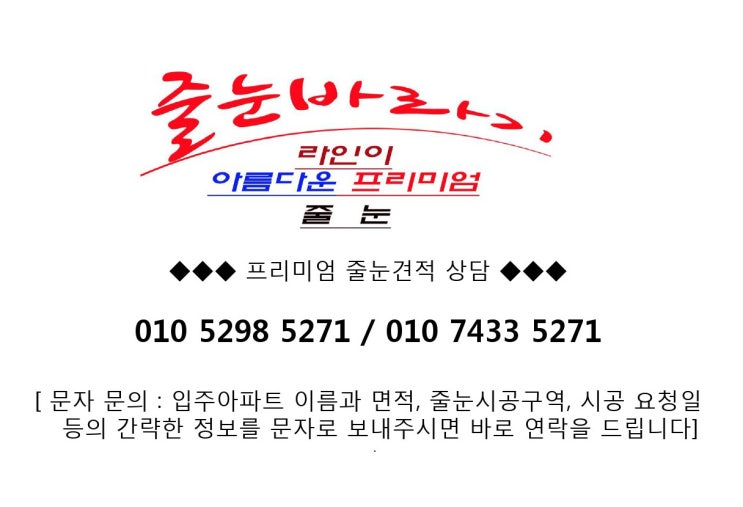  고덕그라시움 욕실 인테리어 마감은 친환경 줄눈으로!!!