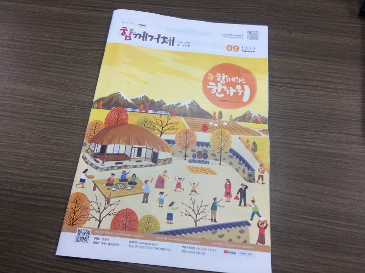  거제전국합창경연대회 외 추석맞이 거제 9월 문화행사 안내