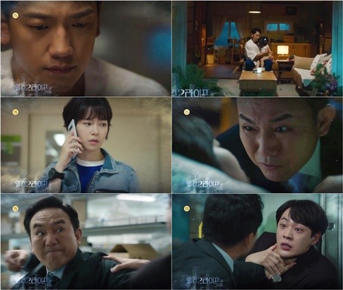 ‘웰컴2라이프’ 측 “정지훈·임지연 최대 위기 봉착” ‘웰컴2라이프’ 측 “정지훈·임지연 최대 위기 봉착”