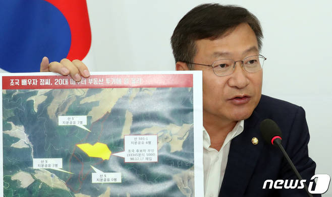  '조국 배우자 정씨, 20대때부터 부동산 투기...'
