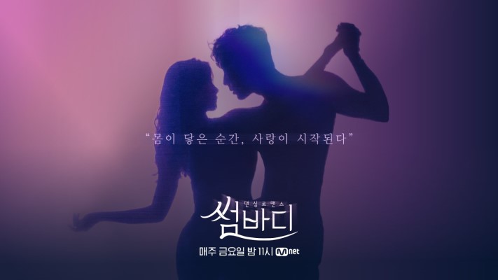  <썸바디>를 보고나서