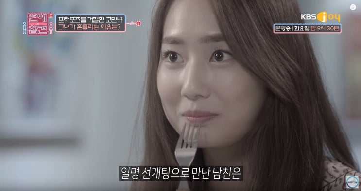  (연애의 참견 2) 7화 - "사랑의 온도" 섬세리뷰