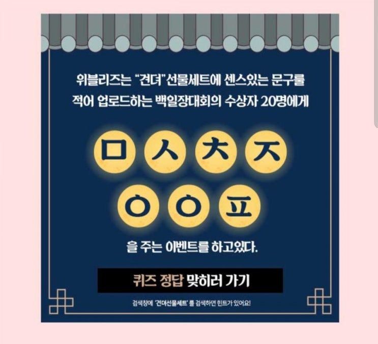  견뎌선물세트 초성퀴즈 정답은? ㅁㅅㅊㅈㅇㅇㅍ