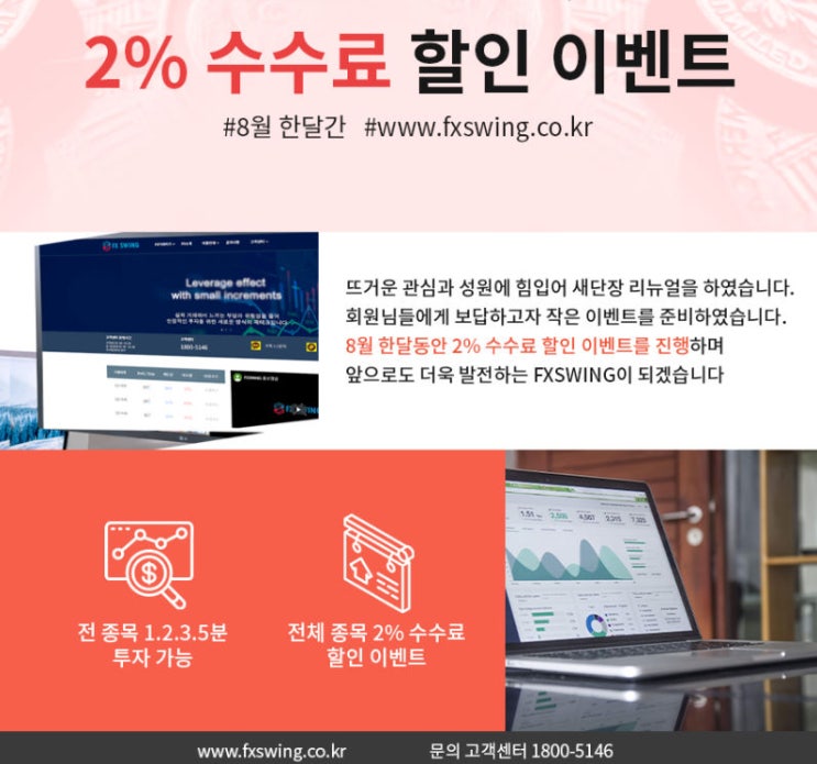 실시간선물 event. 실시간선물 event.
