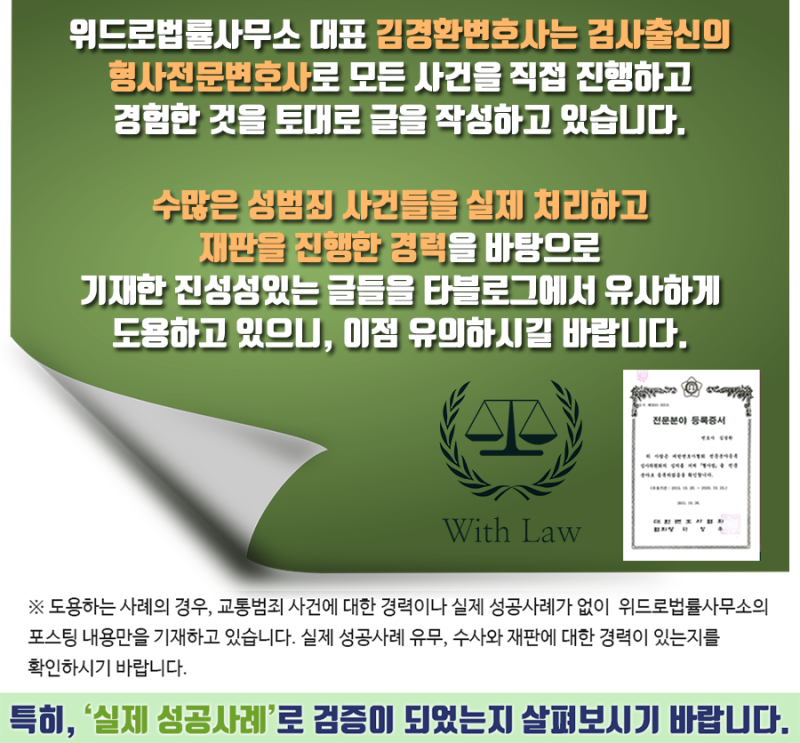 청소년성범죄변호사가 아청법 대응전략에