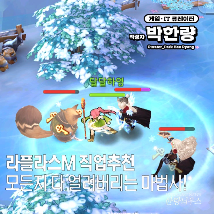  갤럭시스토어 이벤트, 라플라스M 직업 추천 공략