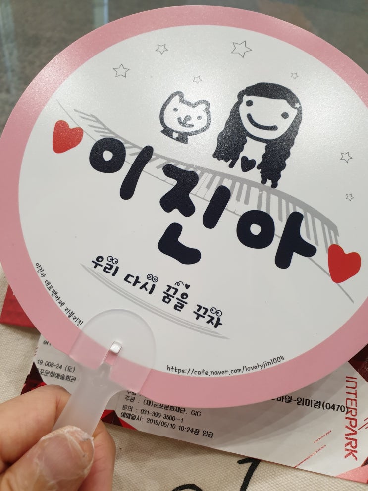  20190824 이진아 공연