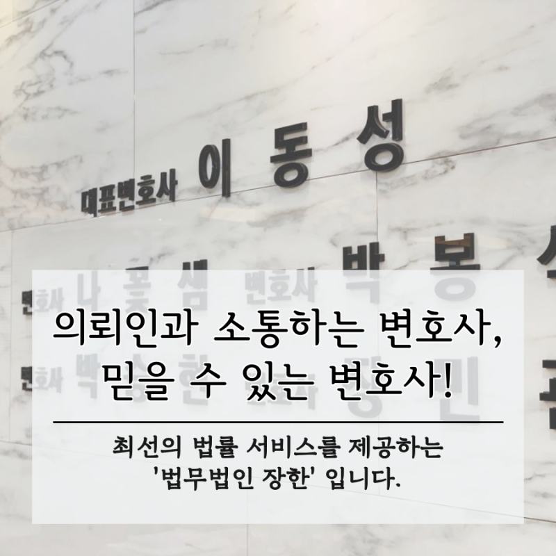 회사가 위기에 처했을 때 가장 먼저 떠오르는 법무법인 창원 6