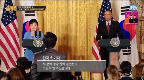  한국기자질문수준