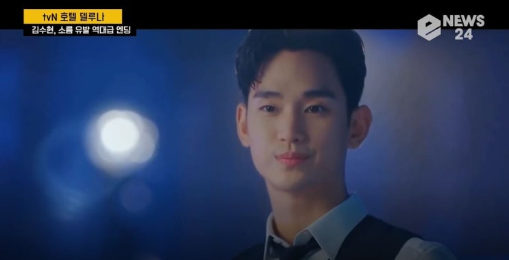  호텔 델루나 결말 또 다른 시즌성 제기되는 블루문!