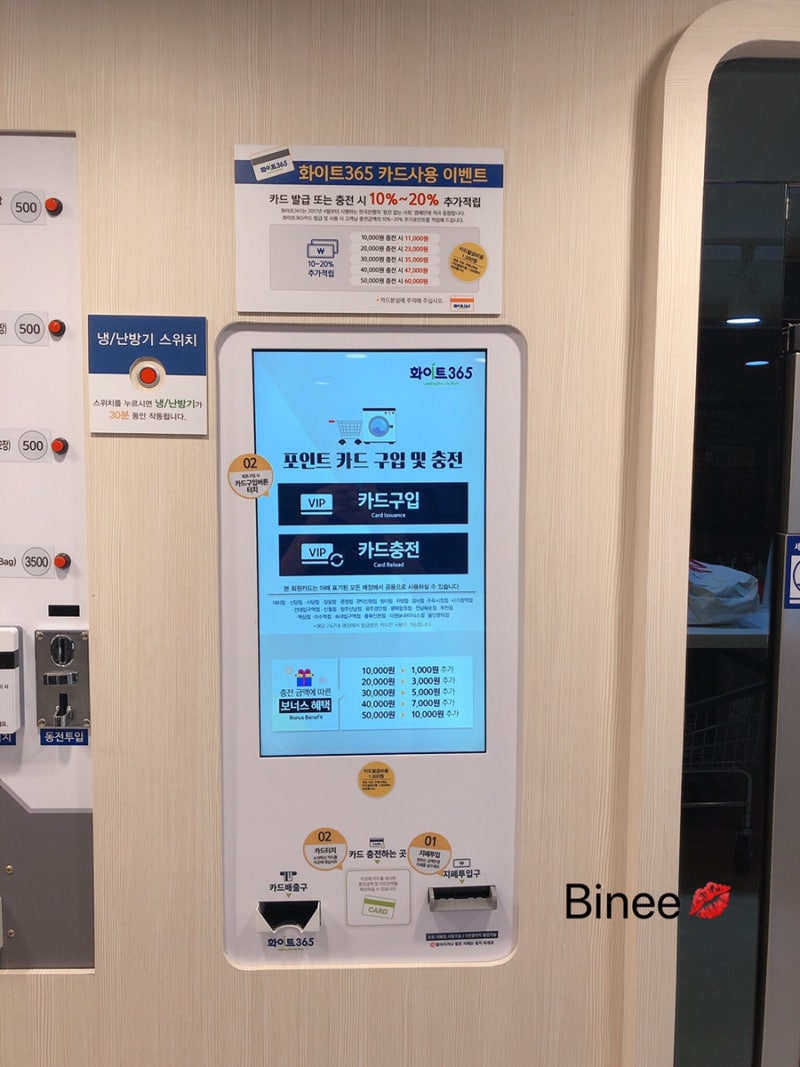 숙대입구역] 24시간 화이트 365 셀프 코인 빨래방 추천 : 네이버 블로그